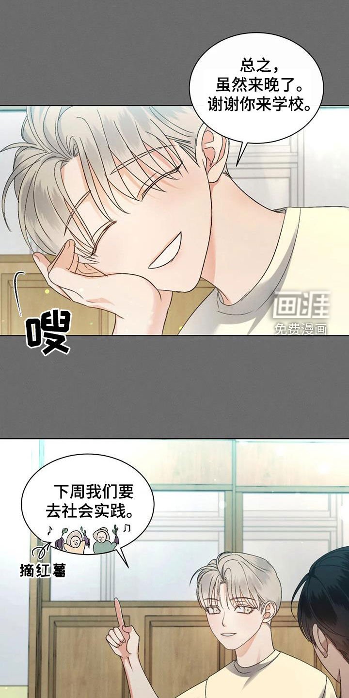 第55章：【第二季】第一个朋友