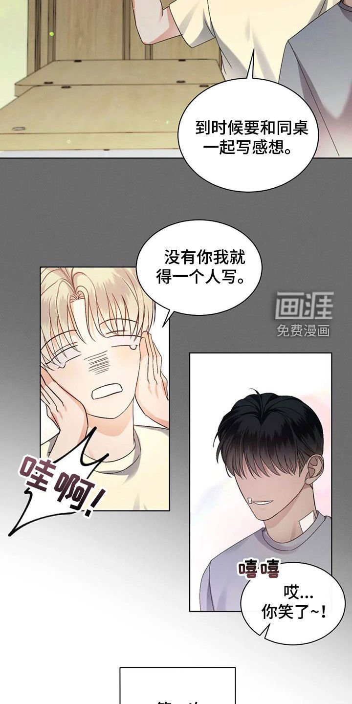 第55章：【第二季】第一个朋友
