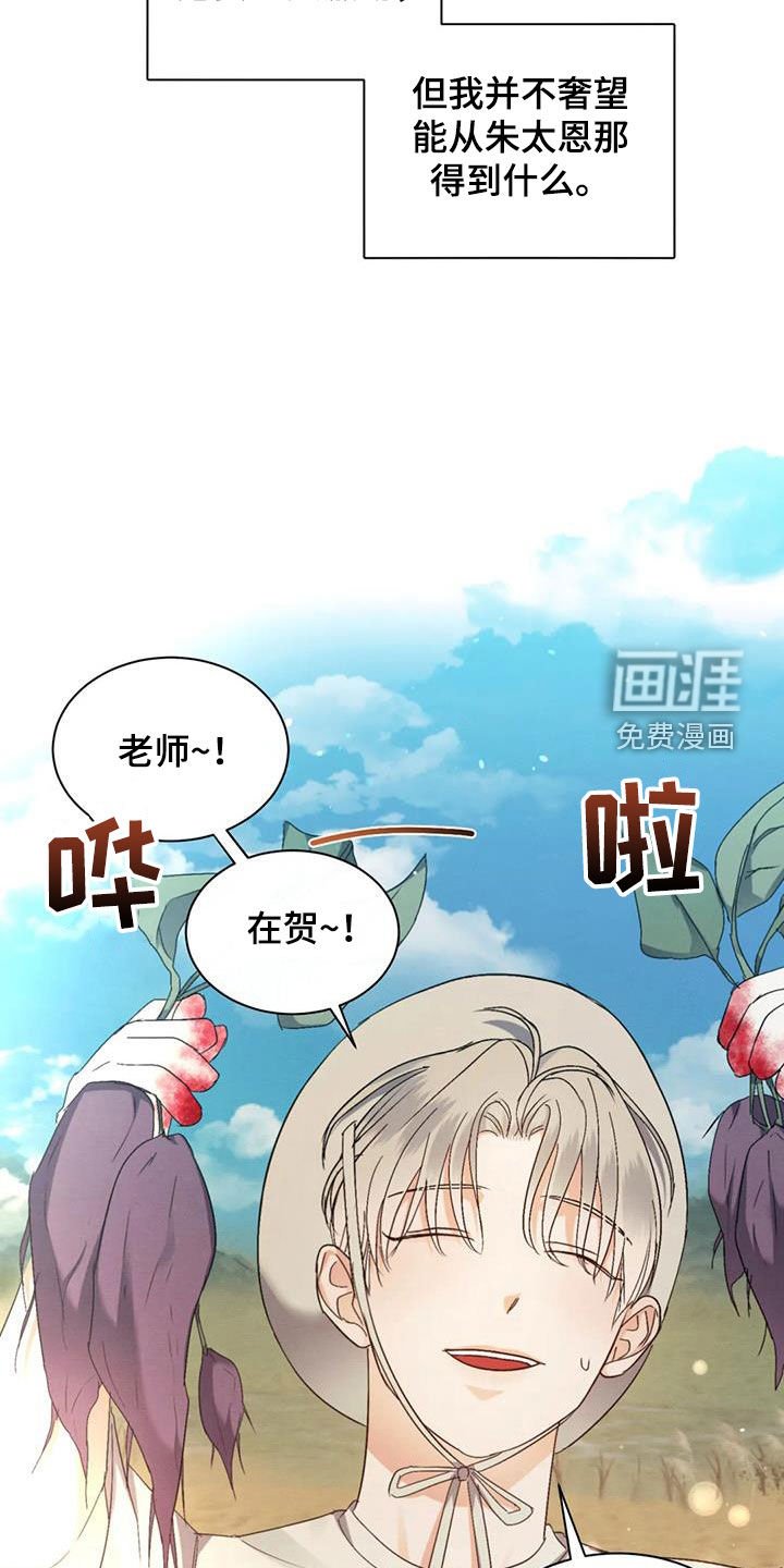 第55章：【第二季】第一个朋友