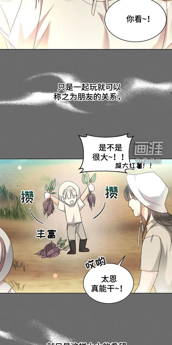 第55章：【第二季】第一个朋友