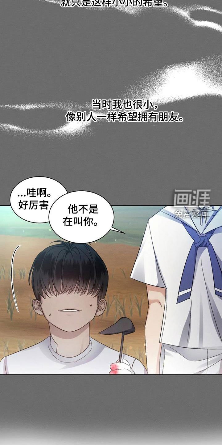 第55章：【第二季】第一个朋友