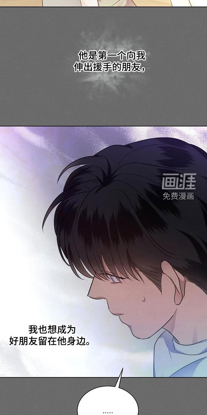 第55章：【第二季】第一个朋友