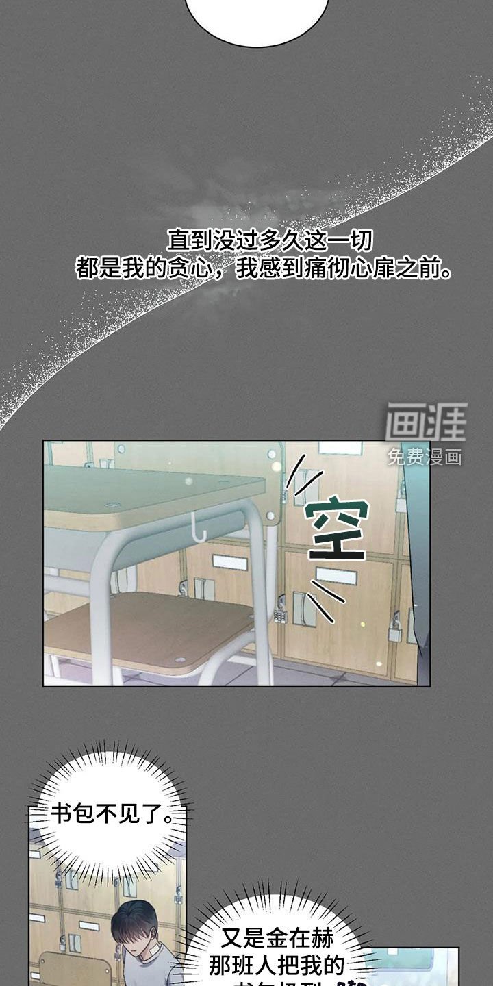第55章：【第二季】第一个朋友