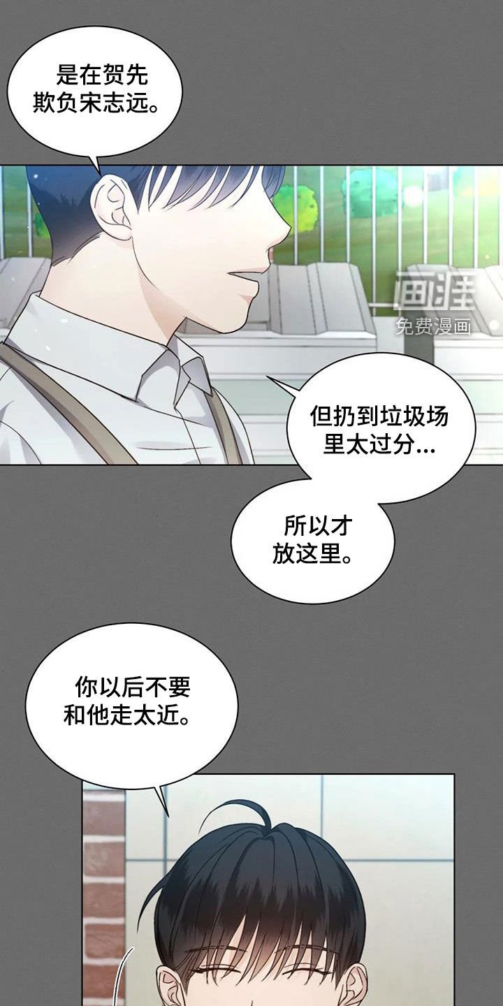 第55章：【第二季】第一个朋友
