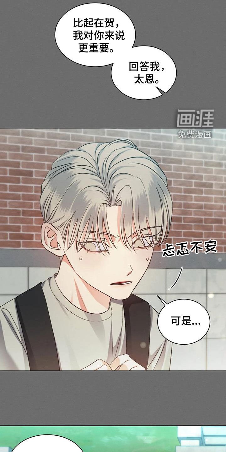 第56章：【第二季】心机
