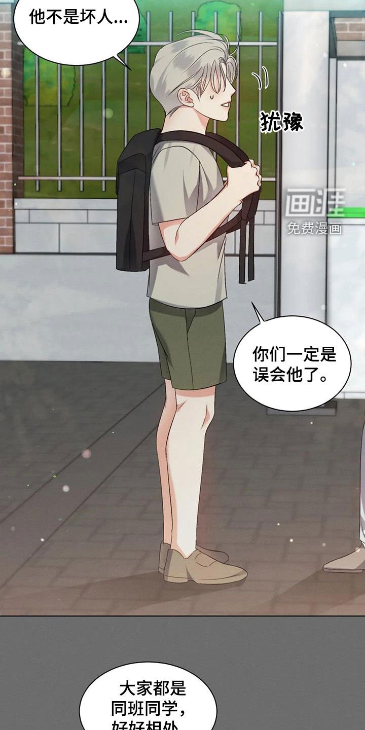 第56章：【第二季】心机