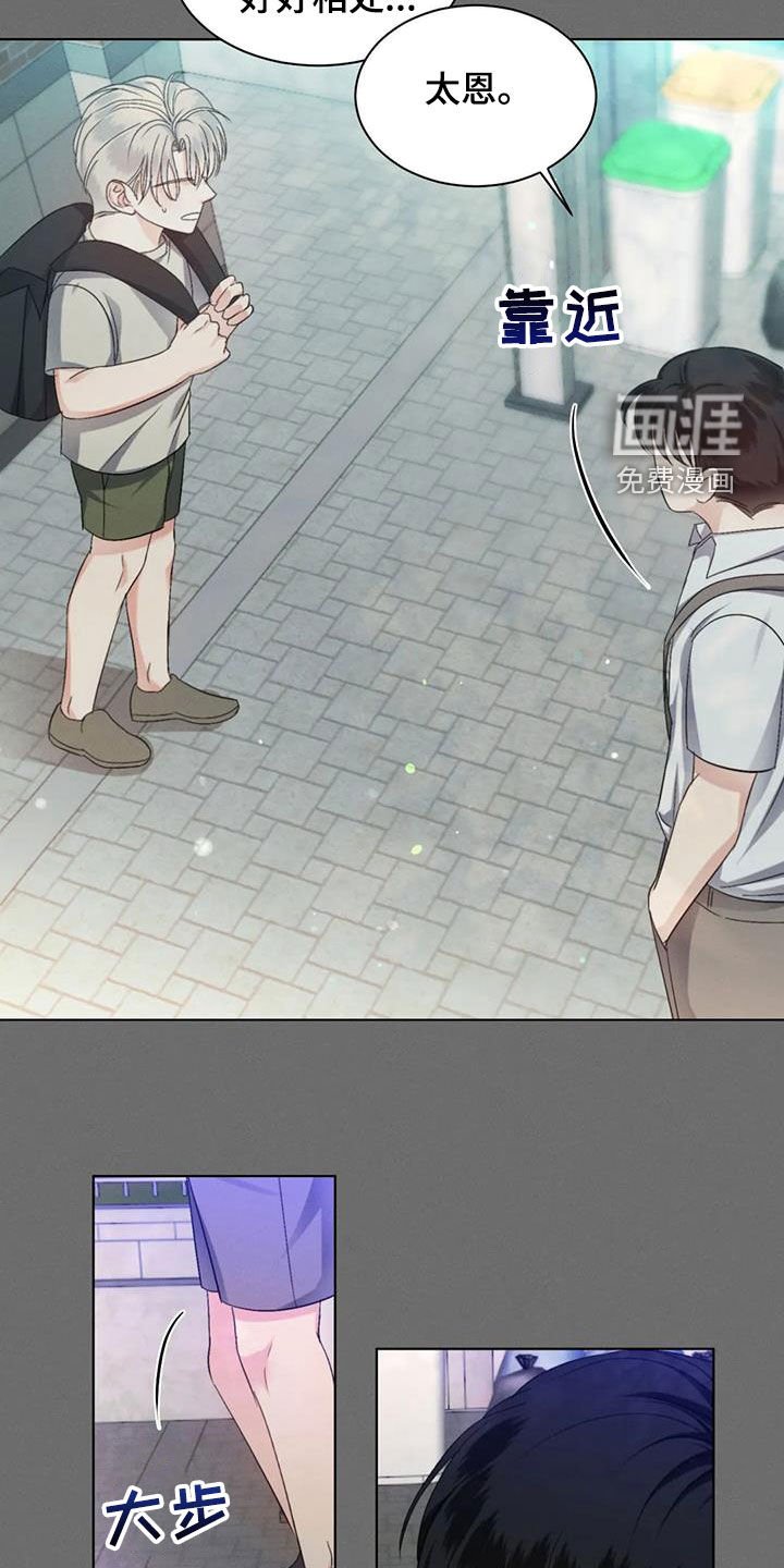 第56章：【第二季】心机