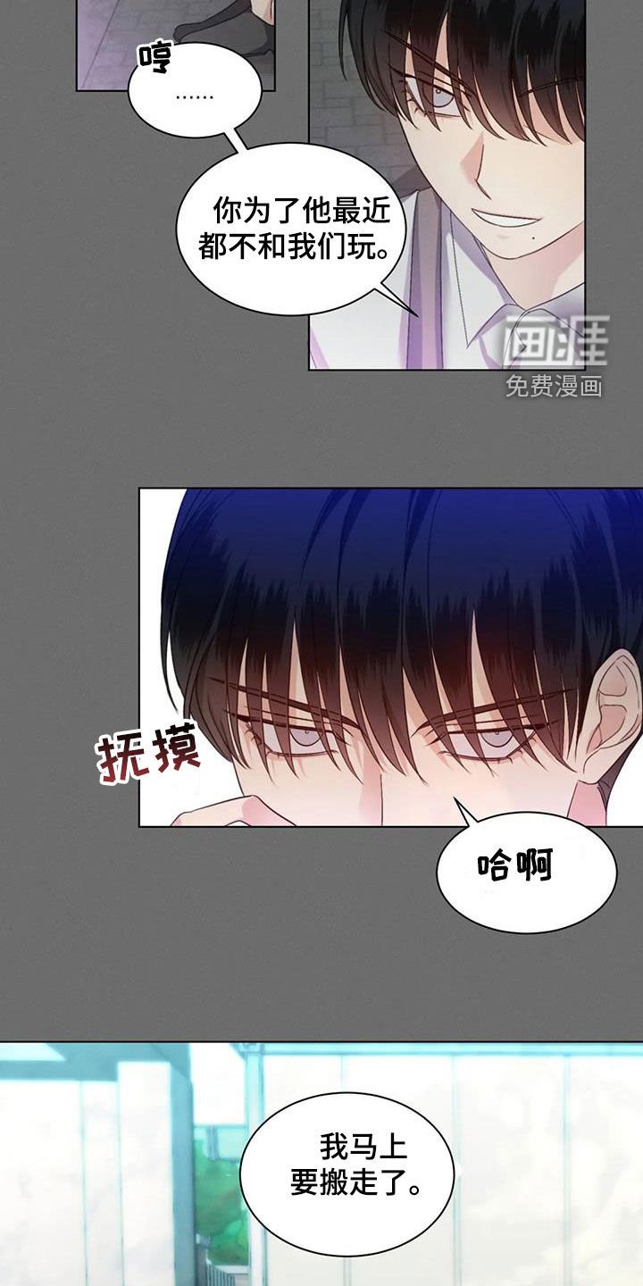 第56章：【第二季】心机