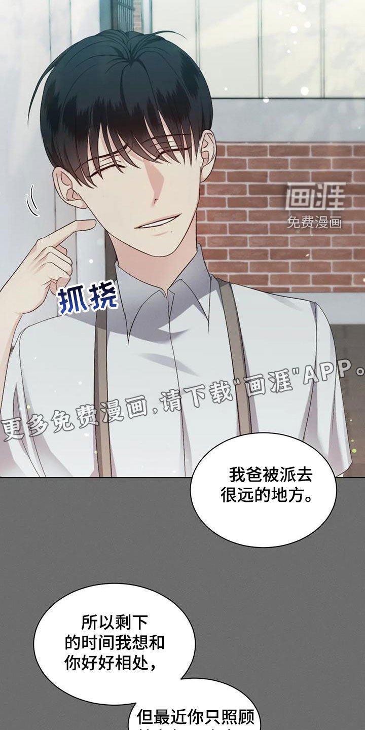 第56章：【第二季】心机