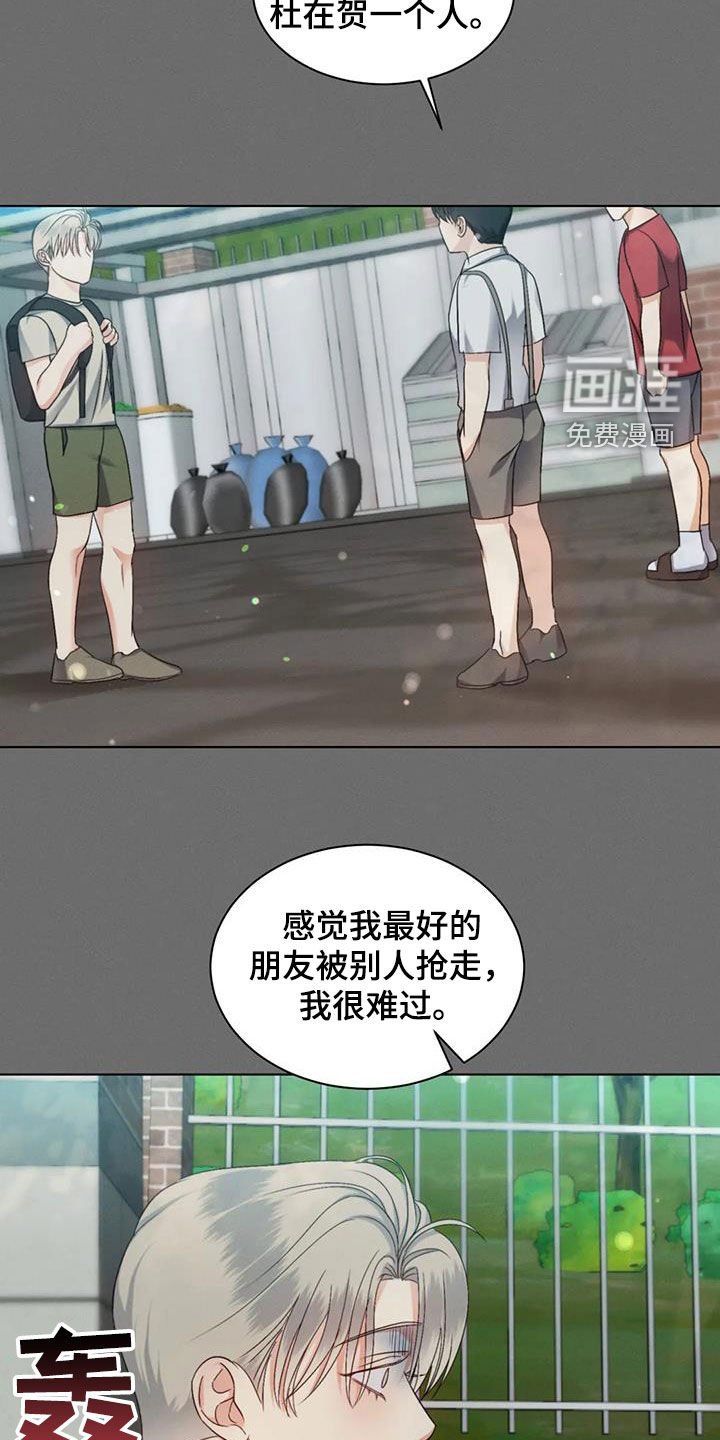 第56章：【第二季】心机