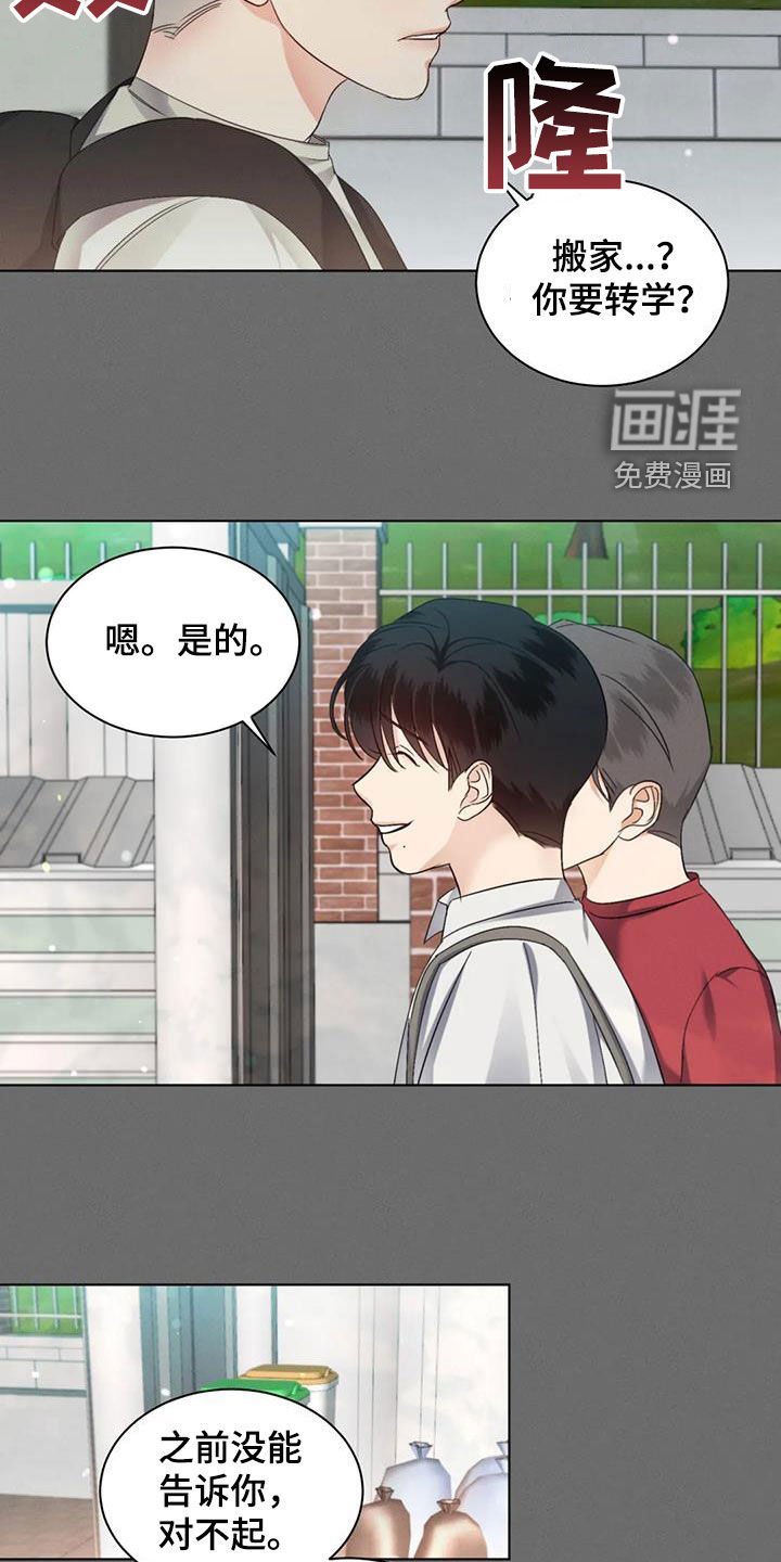 第56章：【第二季】心机