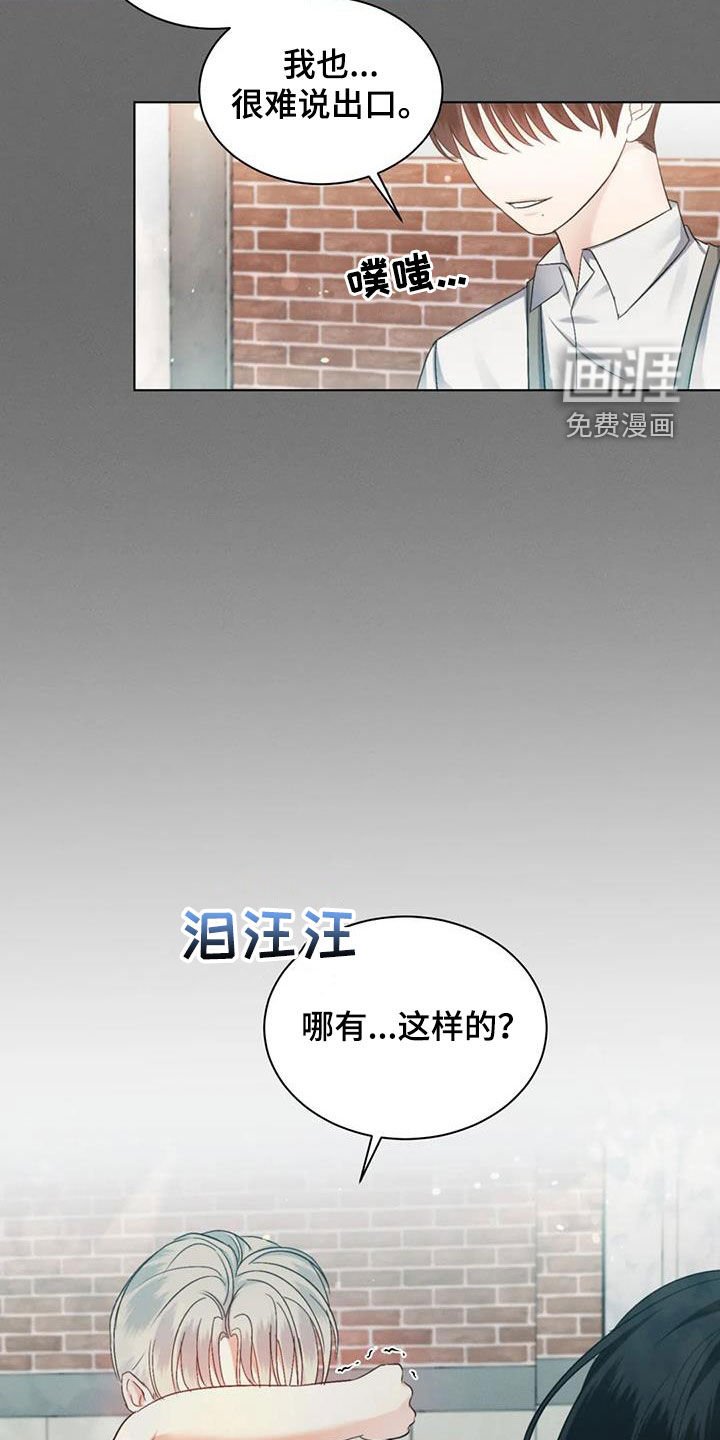第56章：【第二季】心机