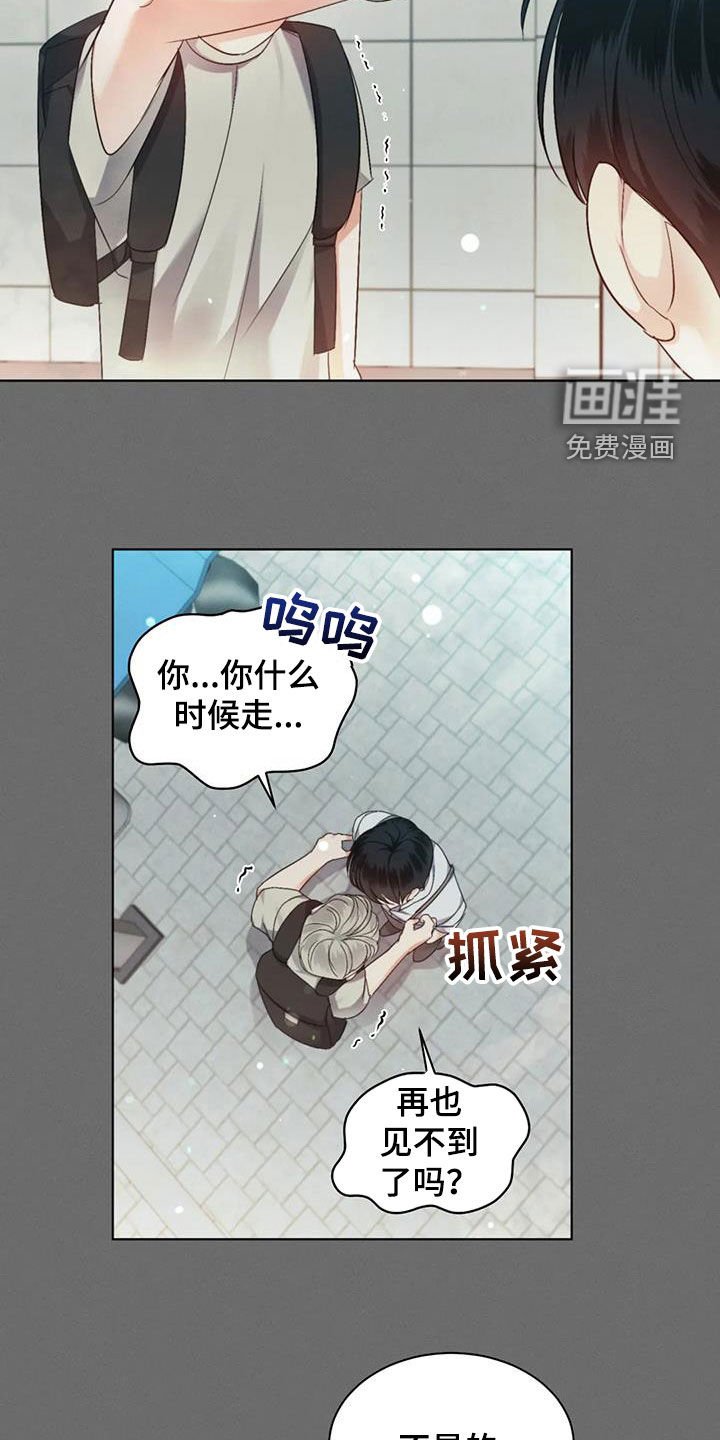第56章：【第二季】心机