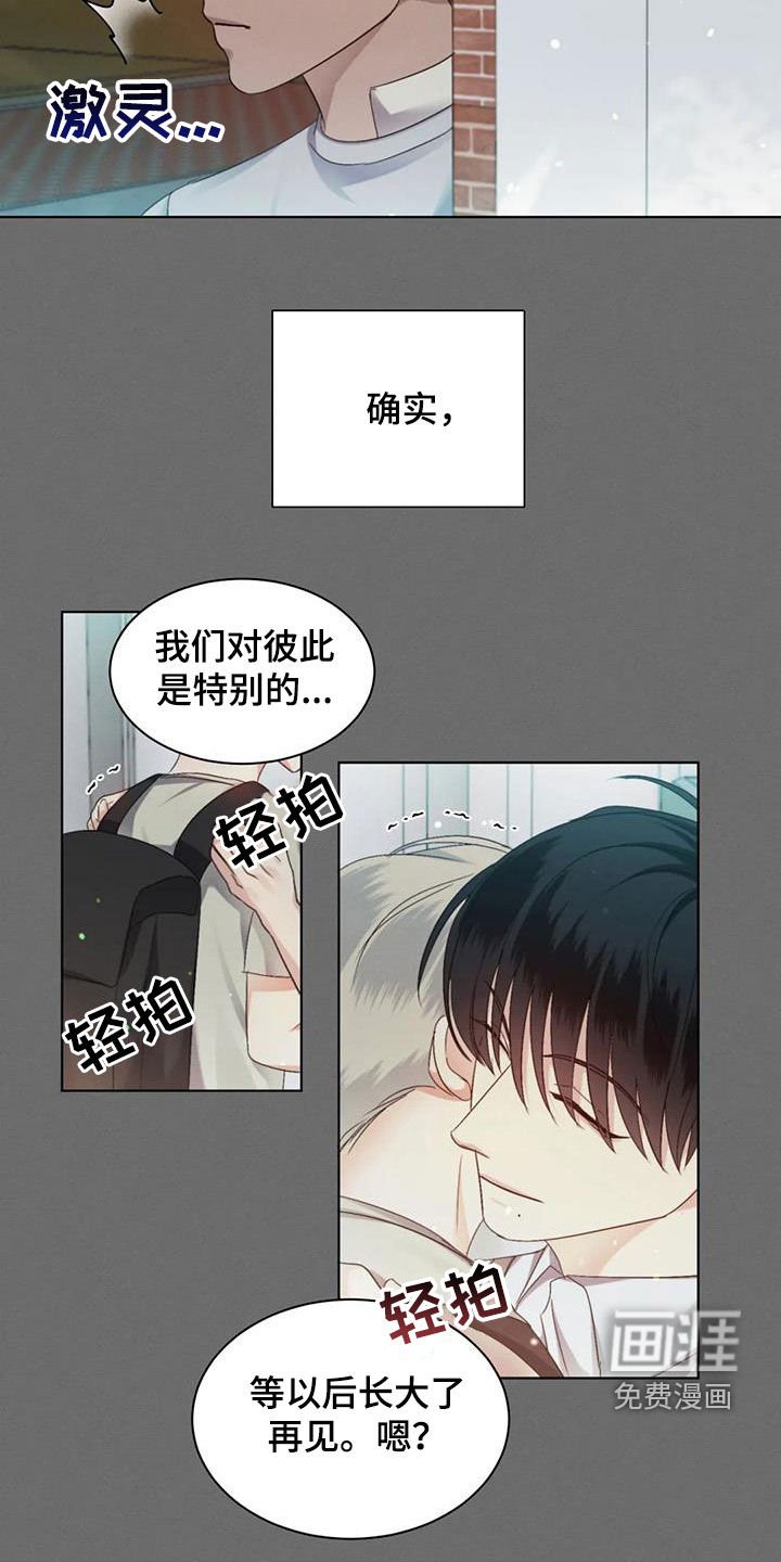 第56章：【第二季】心机