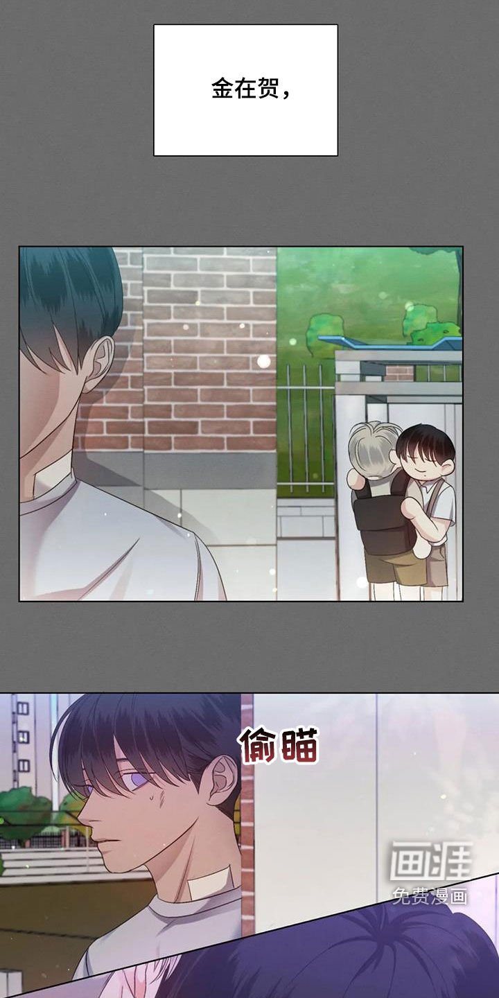 第56章：【第二季】心机