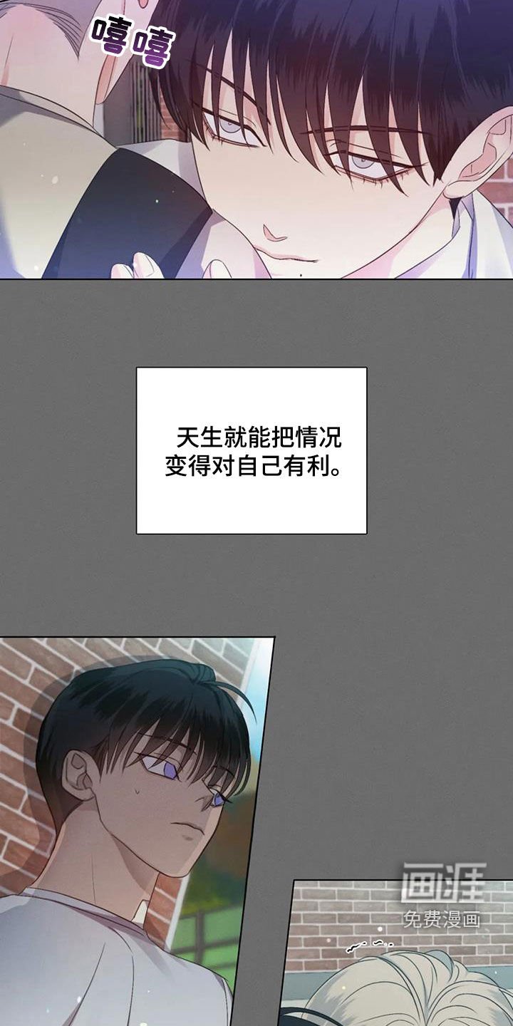 第56章：【第二季】心机