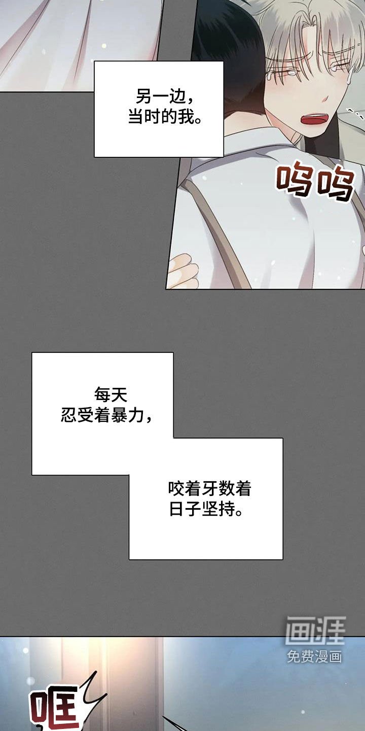 第56章：【第二季】心机