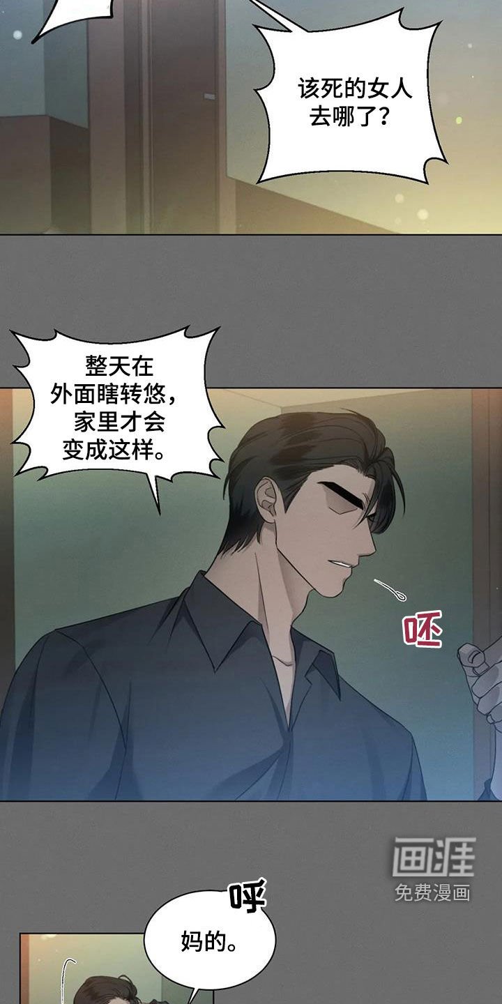 第56章：【第二季】心机