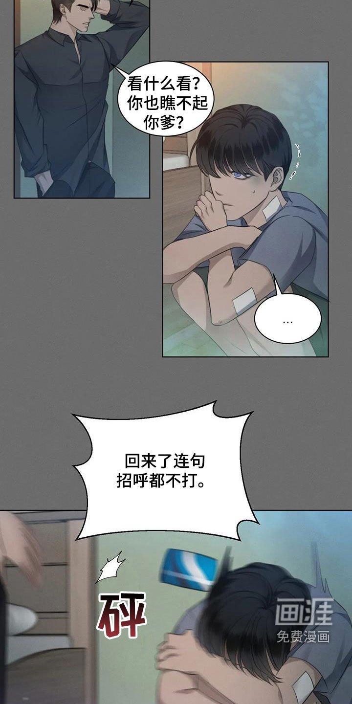 第56章：【第二季】心机