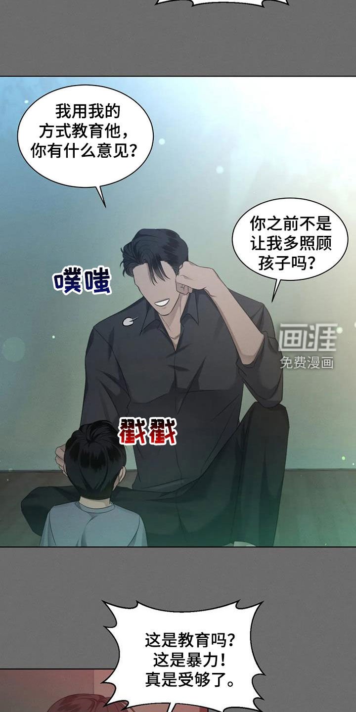 第57章：【第二季】装睡