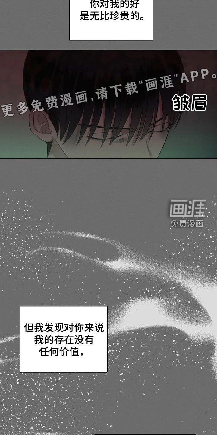第57章：【第二季】装睡
