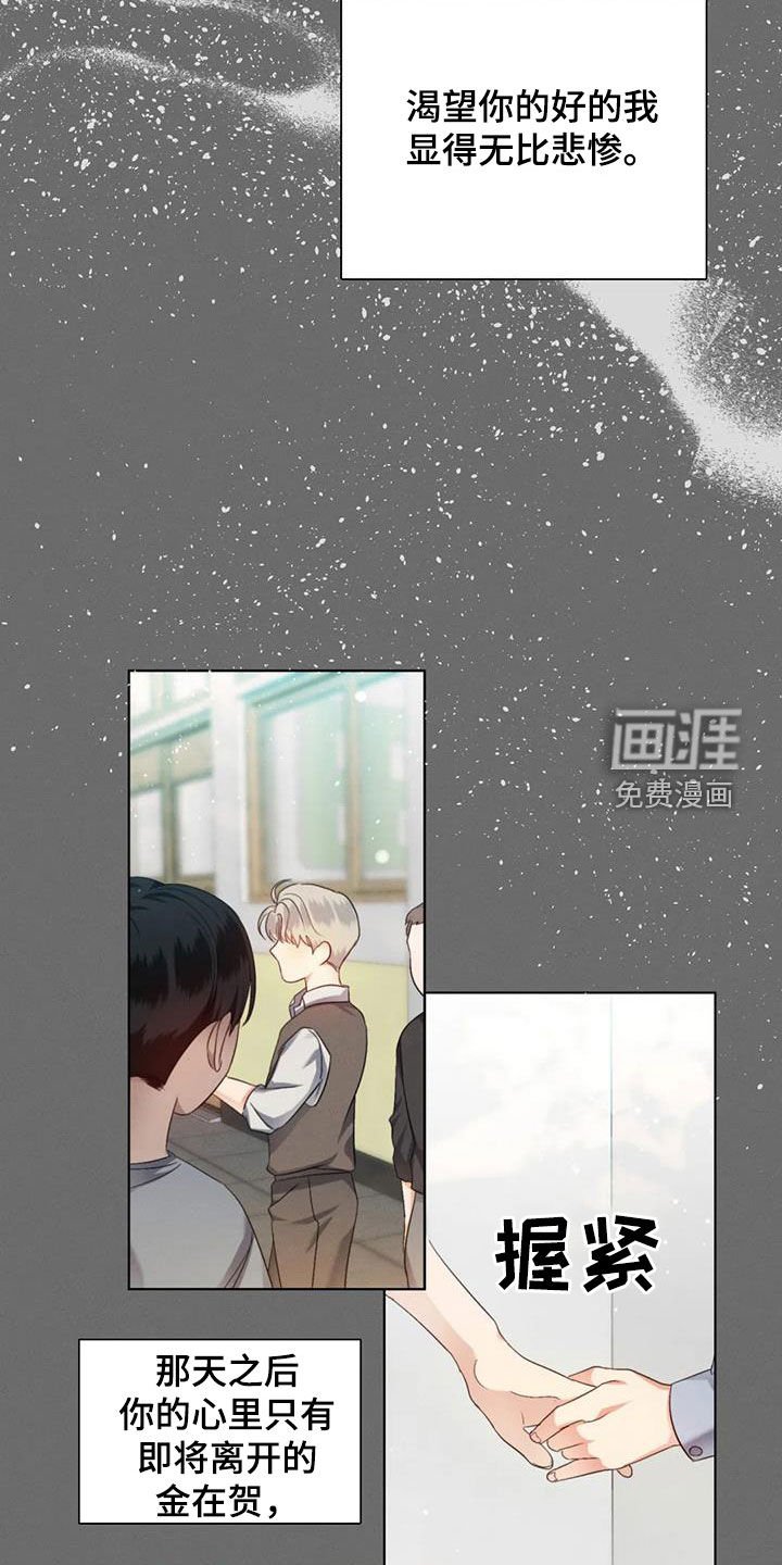 第57章：【第二季】装睡
