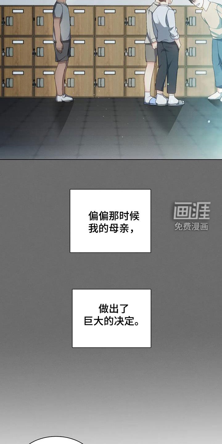第57章：【第二季】装睡