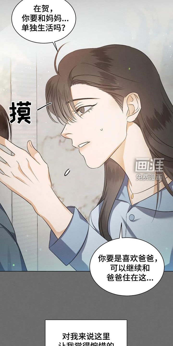 第57章：【第二季】装睡