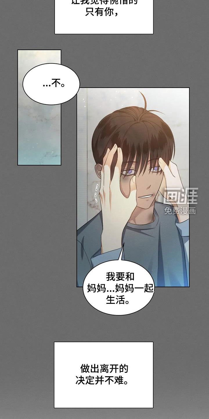 第57章：【第二季】装睡