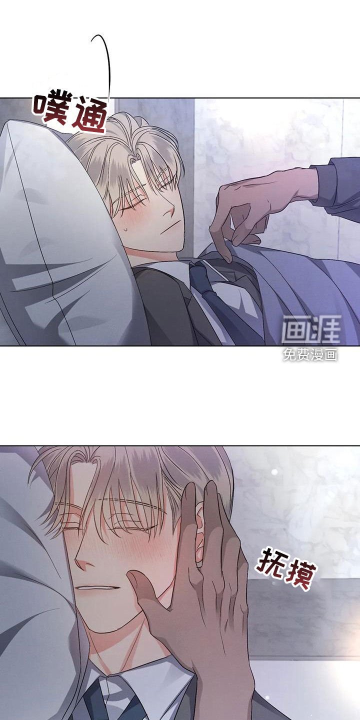 第57章：【第二季】装睡