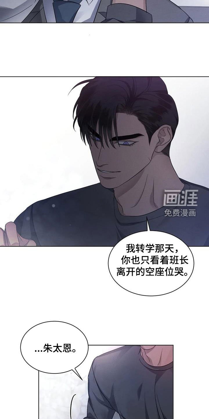 第57章：【第二季】装睡