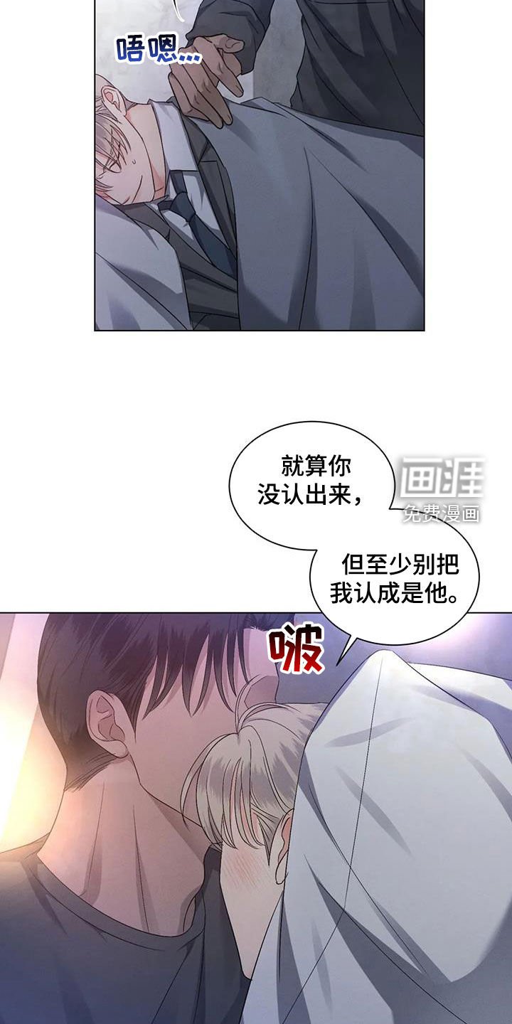 第57章：【第二季】装睡