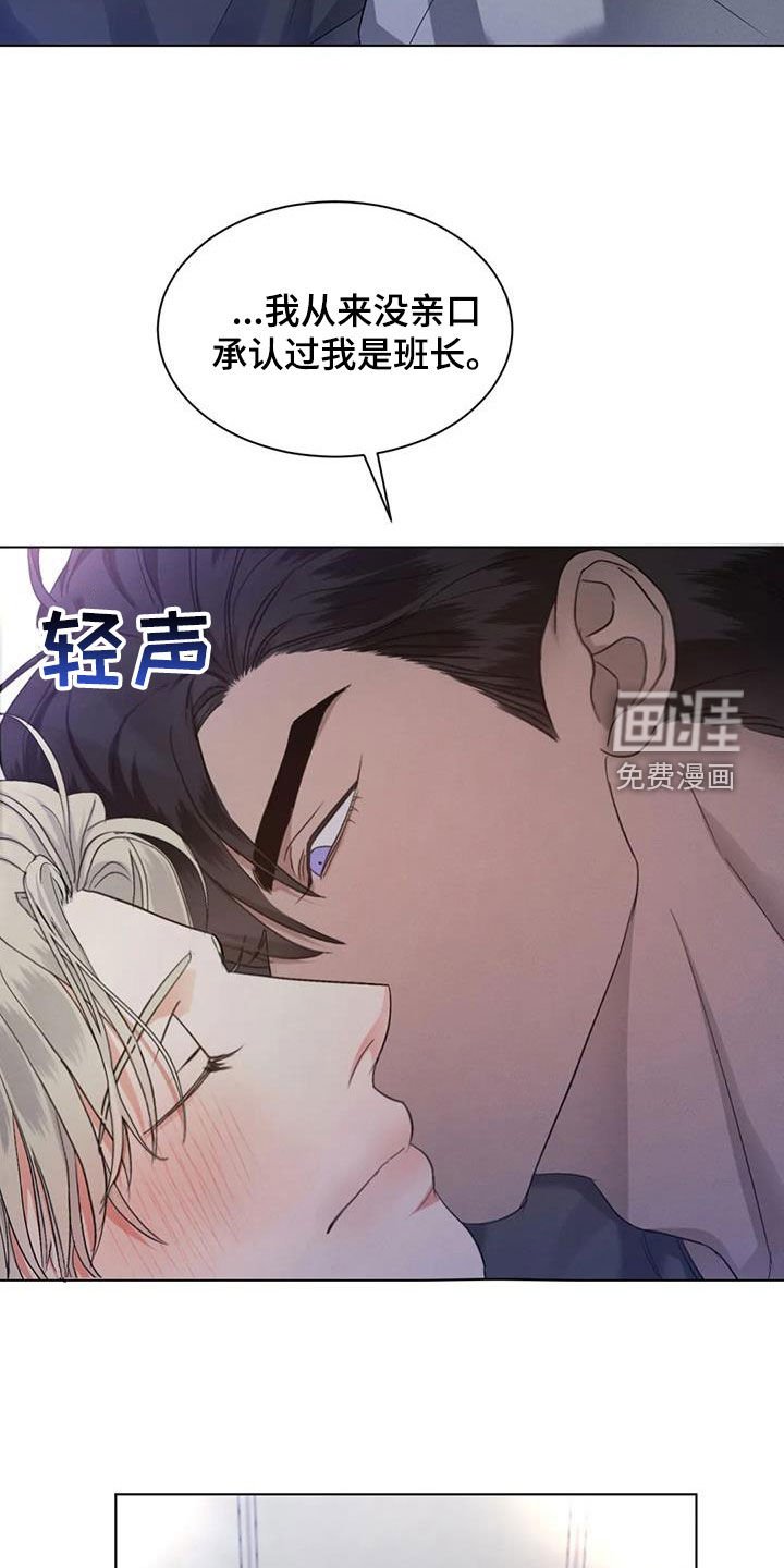 第57章：【第二季】装睡