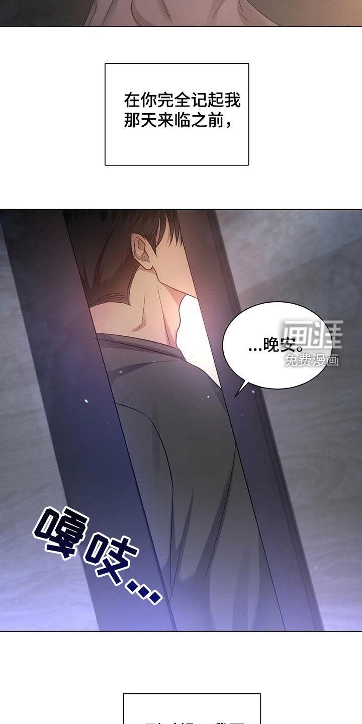 第57章：【第二季】装睡