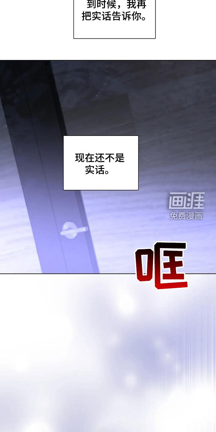第57章：【第二季】装睡