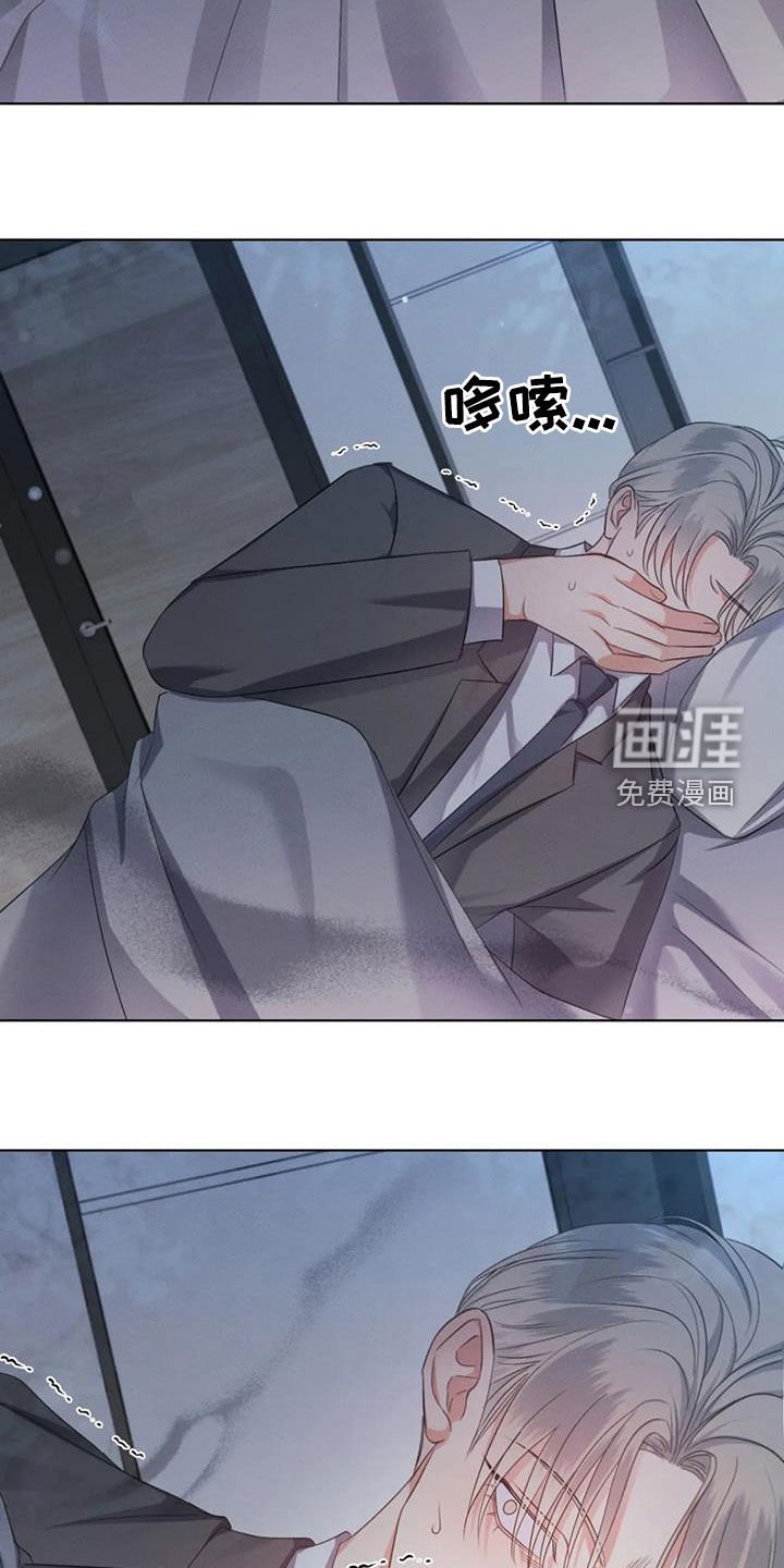第57章：【第二季】装睡