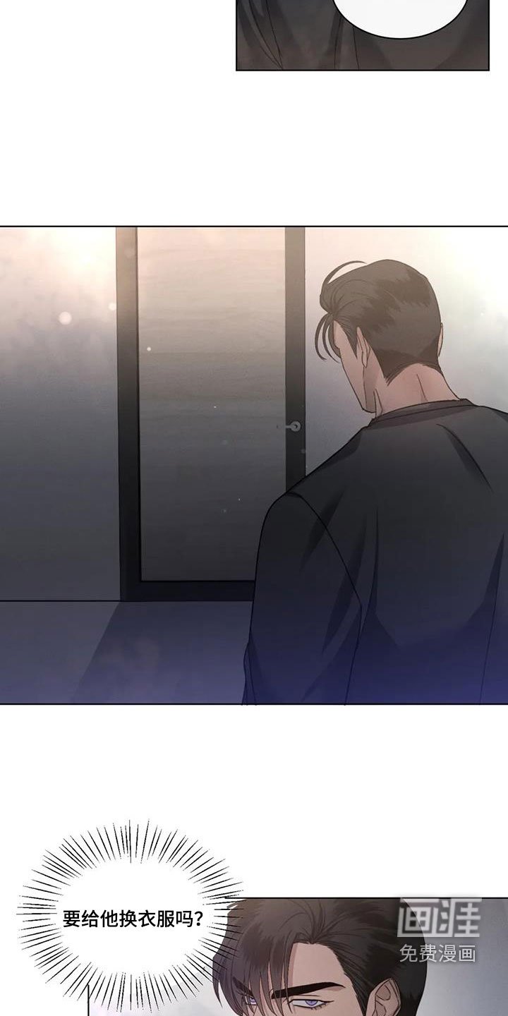 第58章：【第二季】换衣服