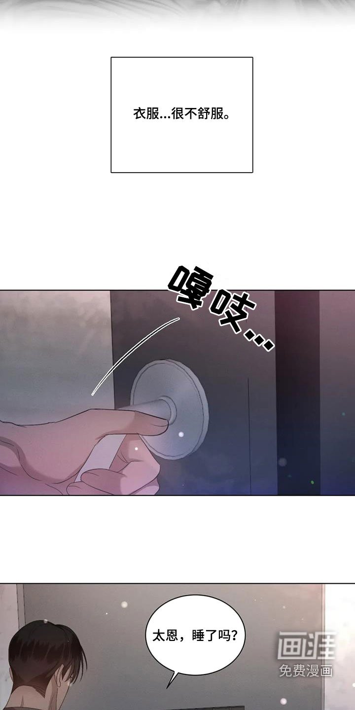 第58章：【第二季】换衣服