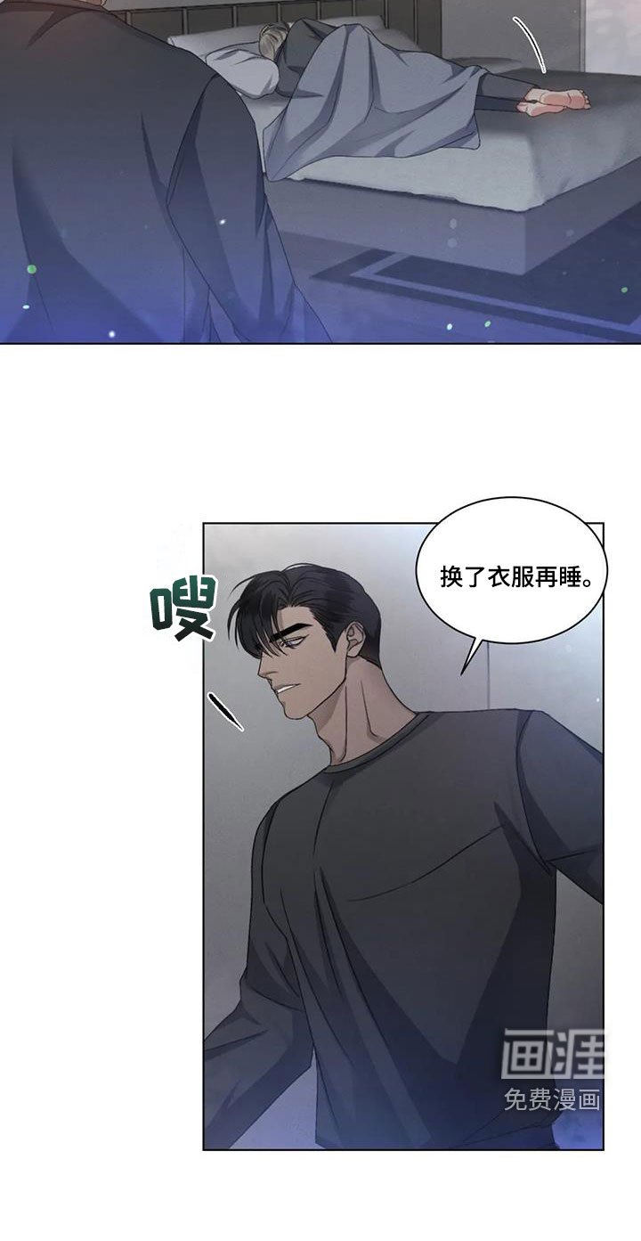 第58章：【第二季】换衣服