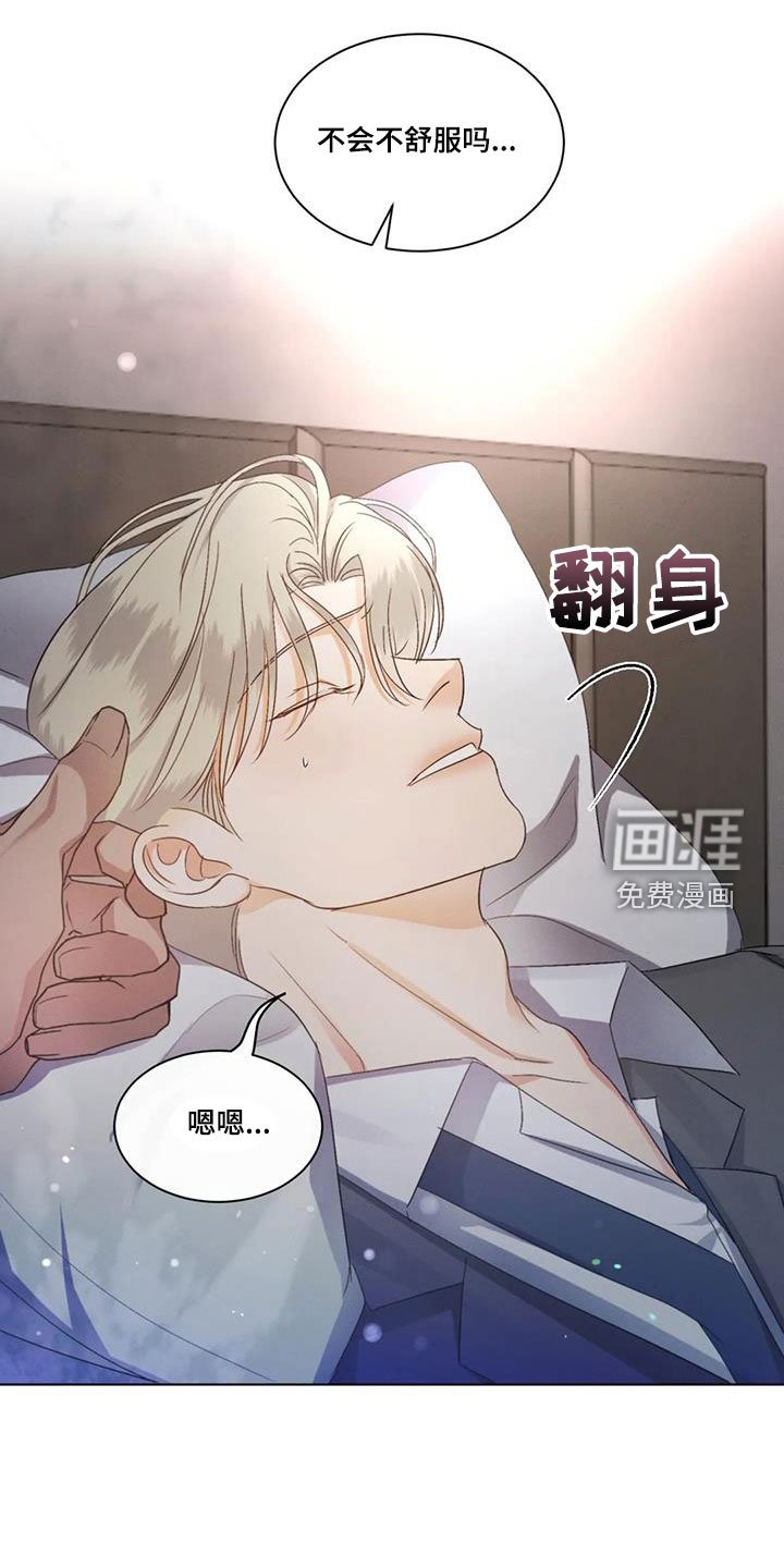 第58章：【第二季】换衣服