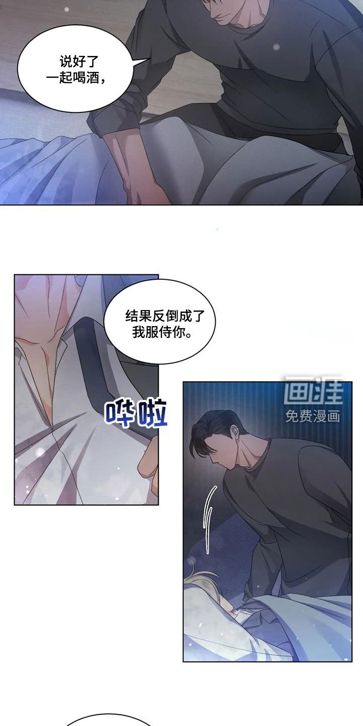 第58章：【第二季】换衣服
