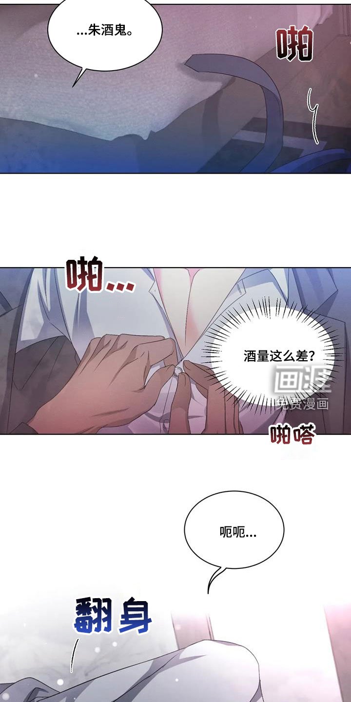 第58章：【第二季】换衣服