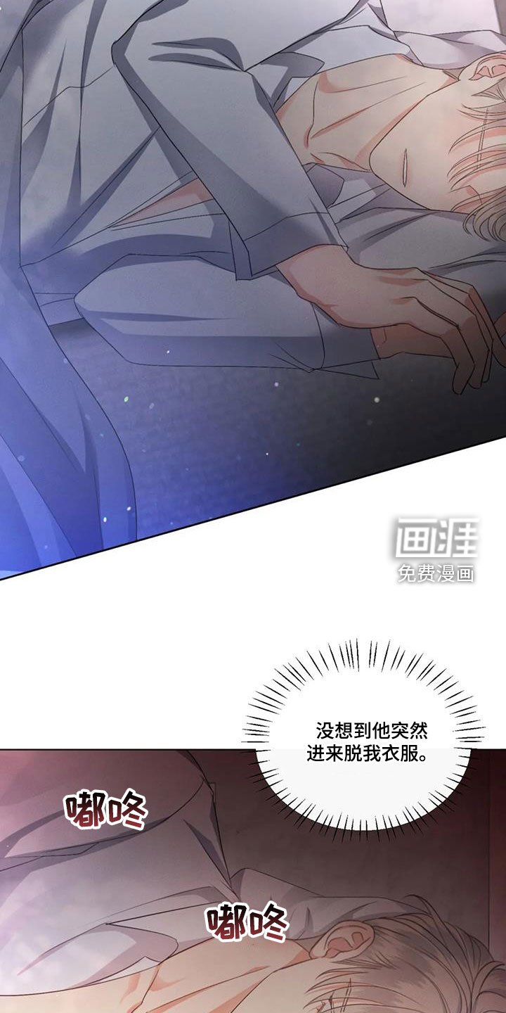 第58章：【第二季】换衣服