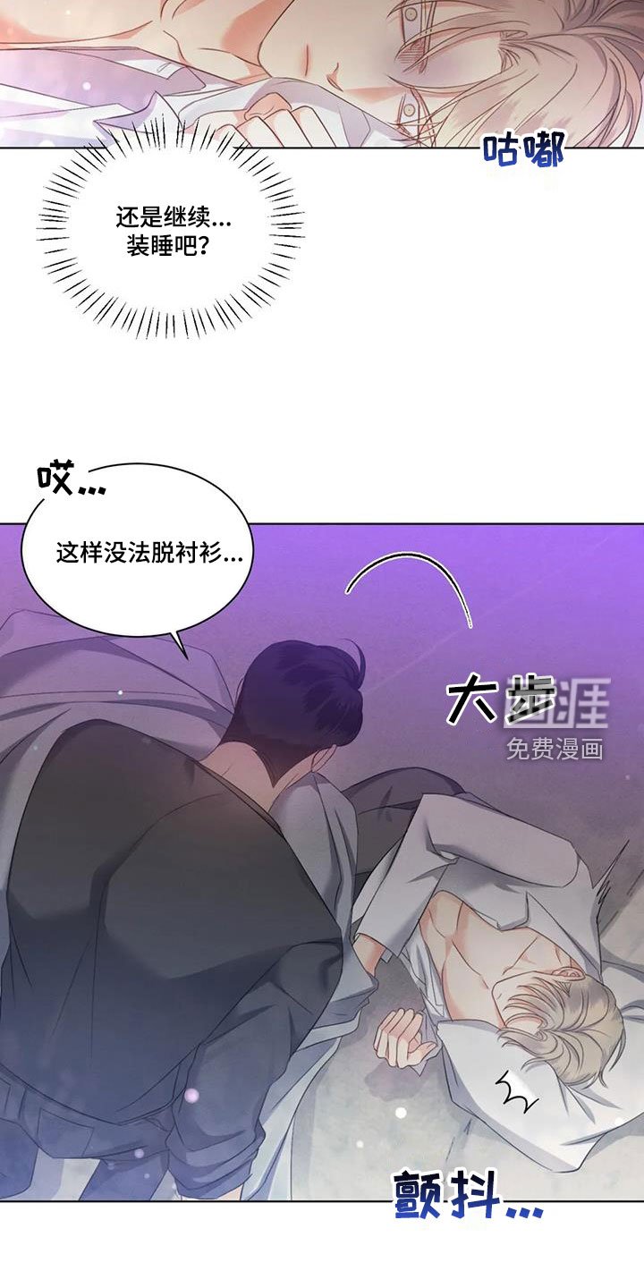 第58章：【第二季】换衣服