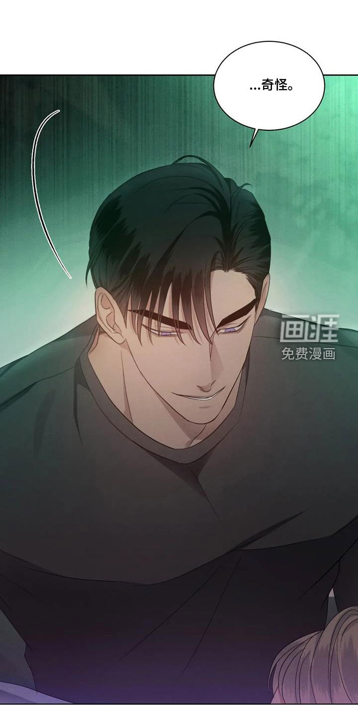第59章：【第二季】害怕