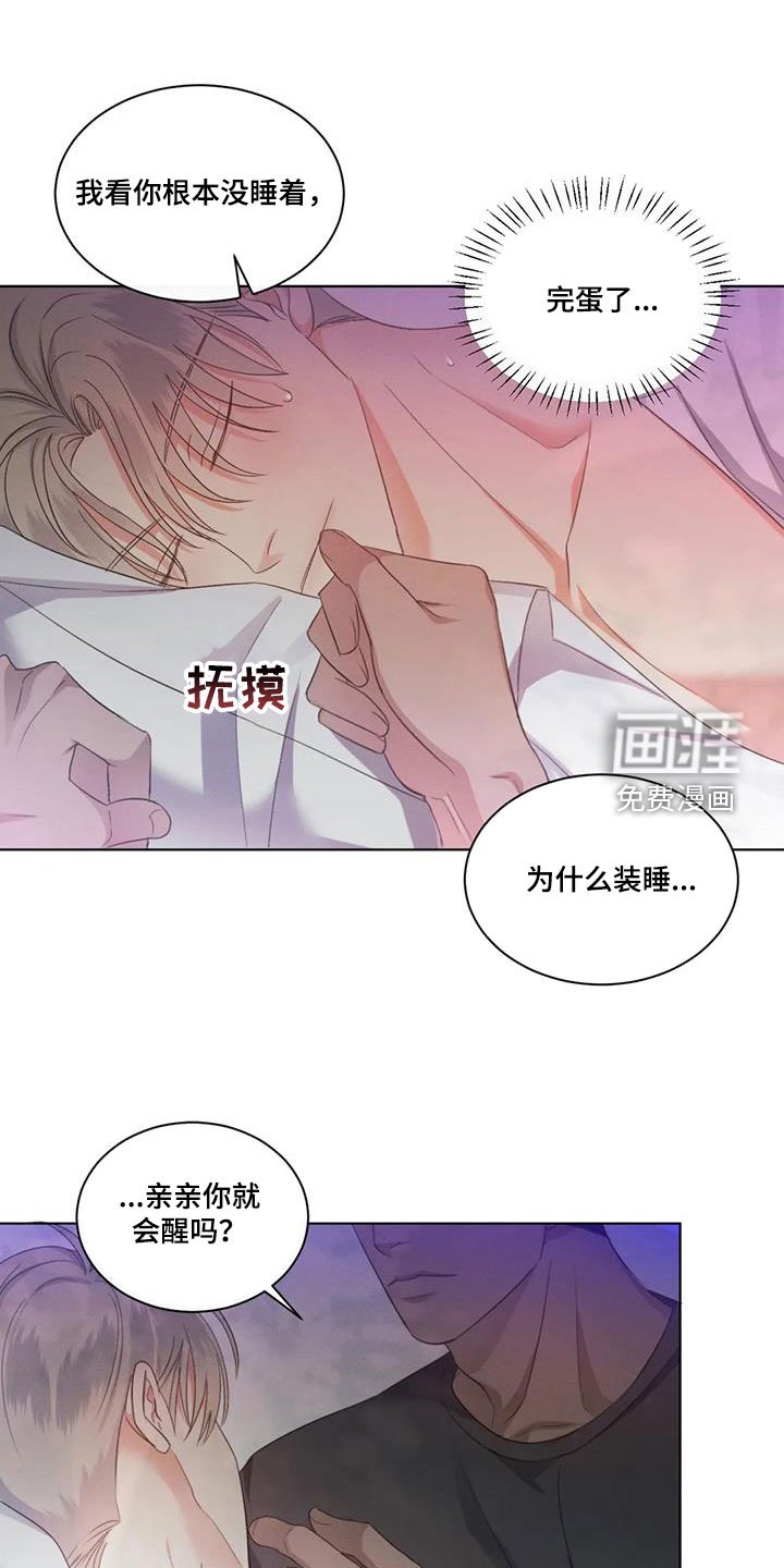 第59章：【第二季】害怕