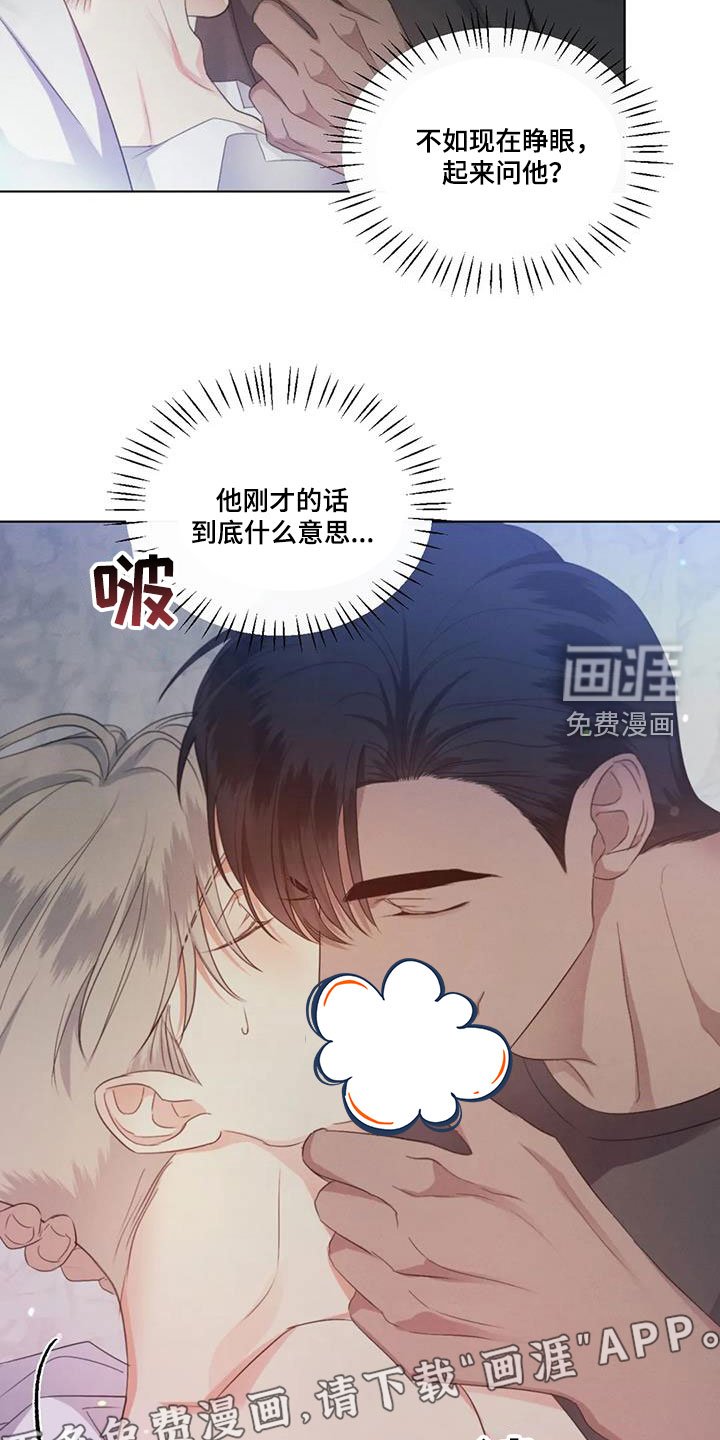 第59章：【第二季】害怕