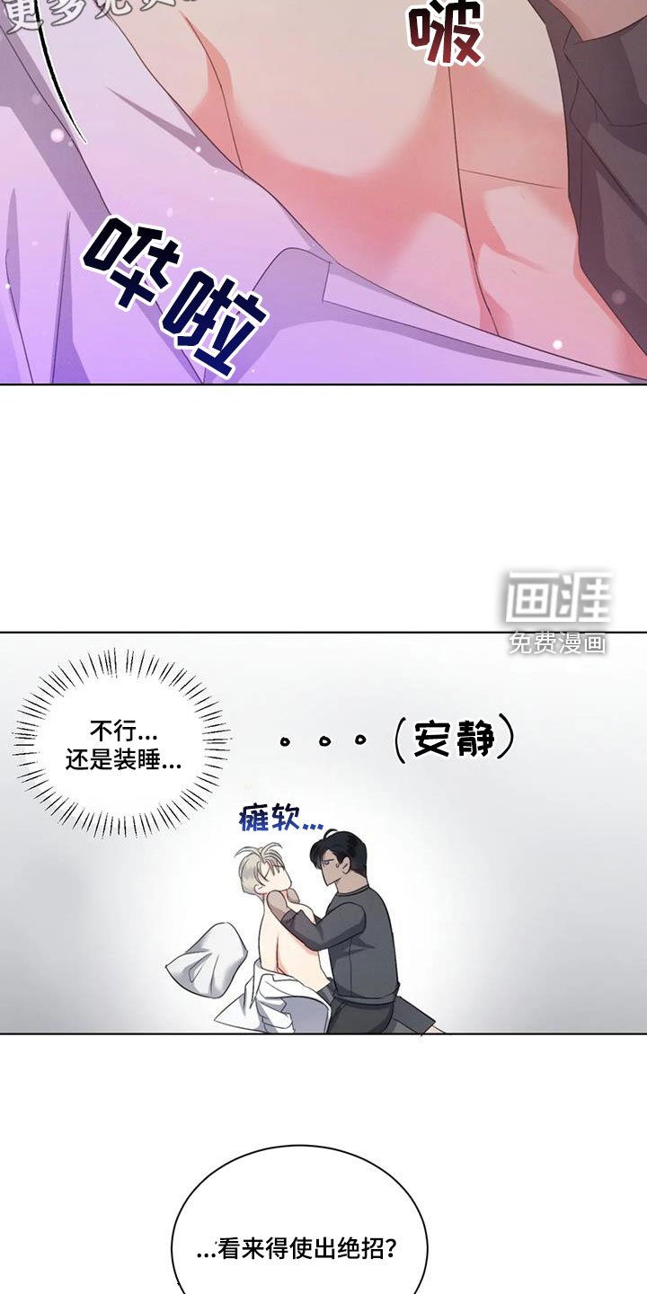 第59章：【第二季】害怕