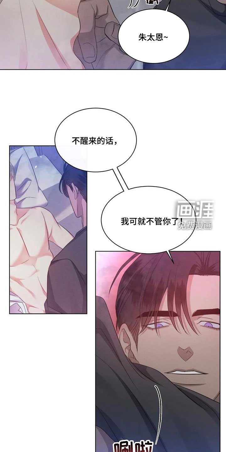 第59章：【第二季】害怕