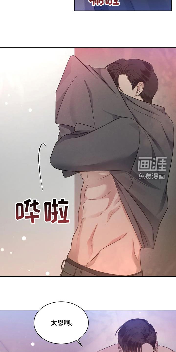 第59章：【第二季】害怕